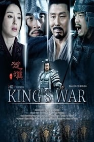 រឿងពេញ​ - ស្ដេចសង្គ្រាម​ King's War 楚汉传奇 2012